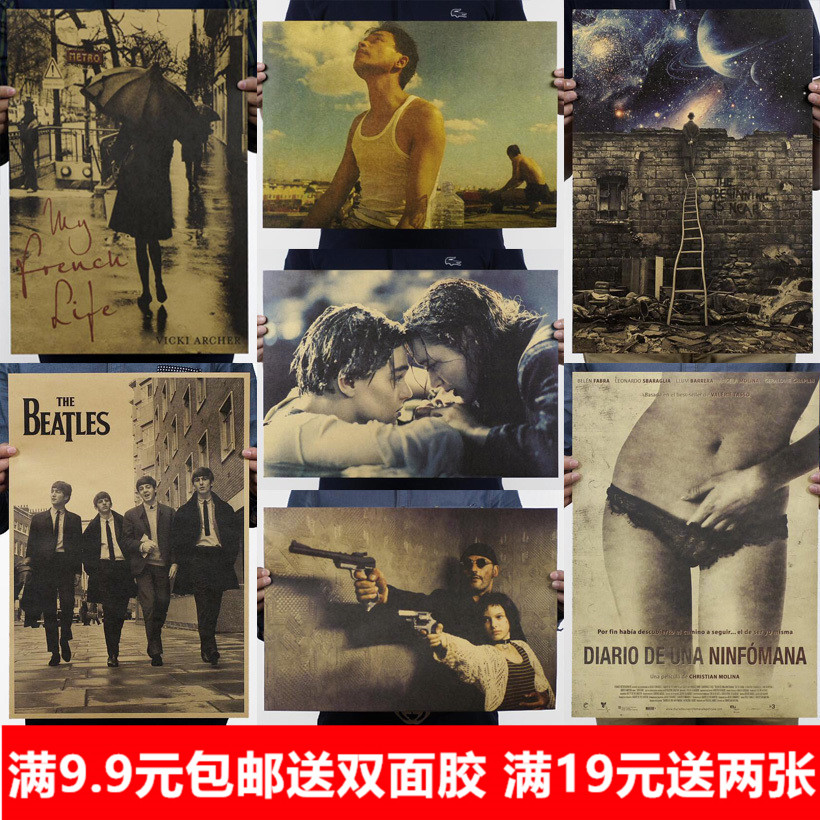 经典电影海报 88款复古牛皮纸海报酒吧咖啡馆宿舍墙壁贴画挂画-封面