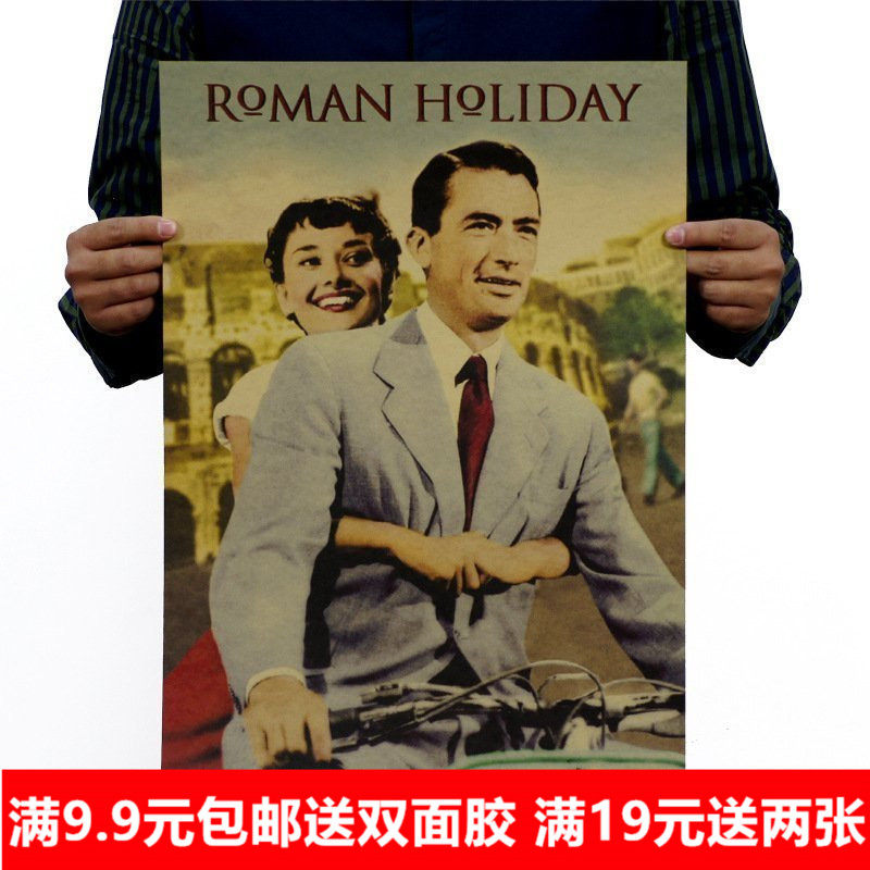 罗马假日 赫本经典电影 怀旧复古牛皮纸海报画芯酒吧咖啡厅装饰画
