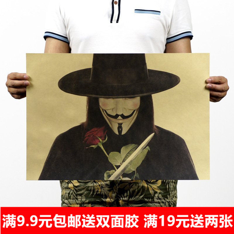 v字仇杀队 经典电影海报 牛皮纸海报画芯室内墙贴装饰画