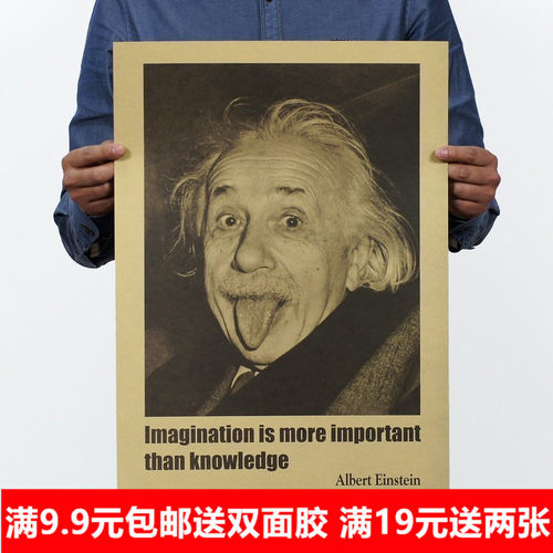 爱因斯坦复古宿舍酒吧牛皮纸海报