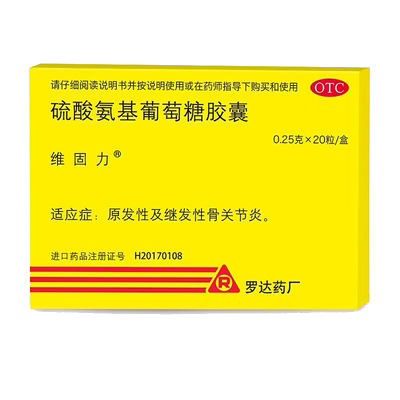 【维固力】硫酸氨基葡萄糖胶囊0.25g*20粒/盒骨关节炎