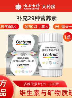 【善存】善存银片60片*1瓶/盒