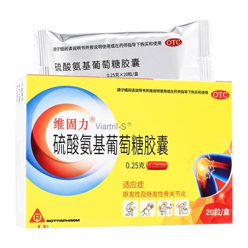 【维固力】硫酸氨基葡萄糖胶囊0.25g*20粒/盒骨关节炎