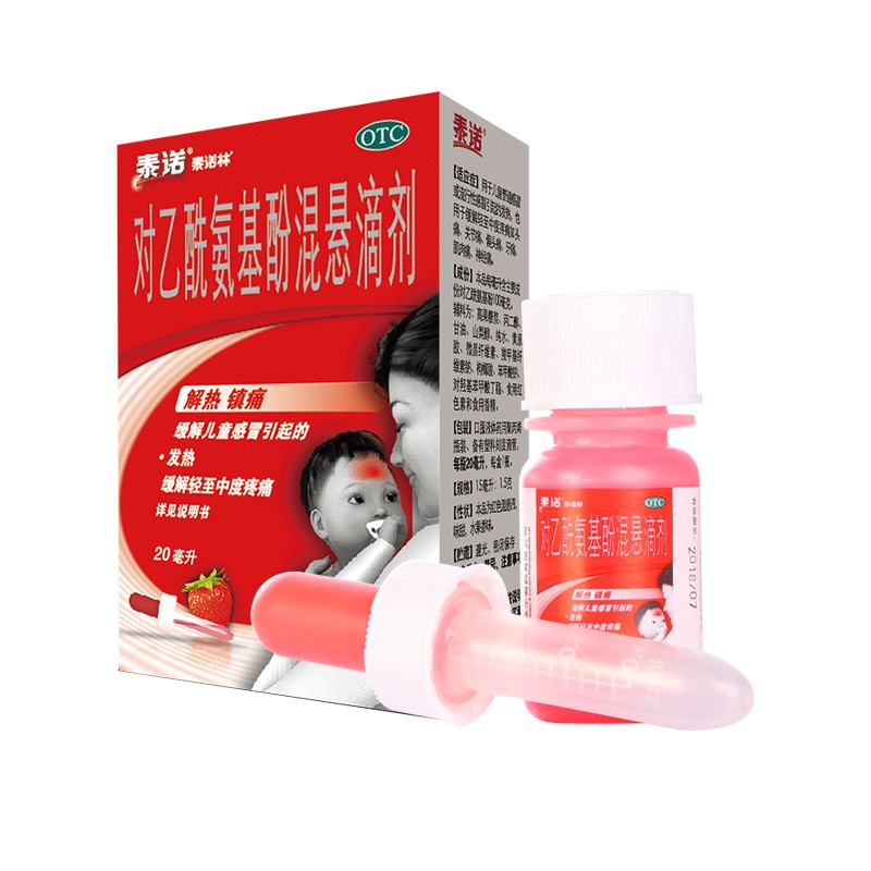 【泰诺林】对乙酰氨基酚混悬滴剂20ml*1瓶/盒发热