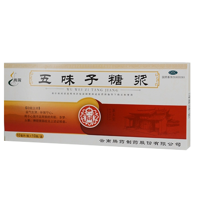 【腾药】五味子糖浆10ml*10支/盒