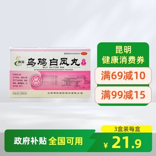 腾药乌鸡白凤丸12袋补气血虚瘦月经不调