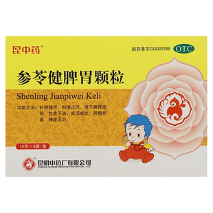 昆中药 参苓健脾胃颗粒 10g*8袋脾胃虚弱饮食不消
