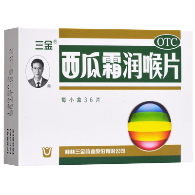 【三金】西瓜霜润喉片0.6g*36片/盒咽喉肿痛声音嘶哑口腔溃疡