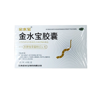 【金水宝】金水宝胶囊0.33g*54粒/盒