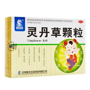 灵丹草颗粒3g*12袋急性咽炎扁桃体炎呼吸道感染