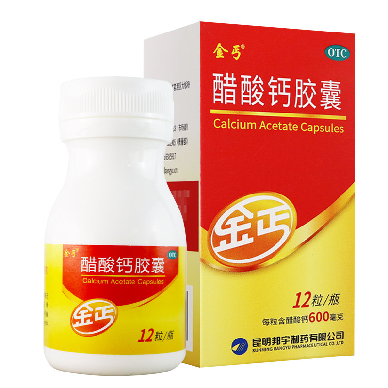 【金丐】醋酸钙胶囊0.6g*12粒/盒骨质疏松佝偻病补钙
