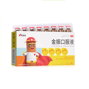 康缘 金振口服液 10ml*8支 发热 咳嗽咳吐黄痰咳吐不爽