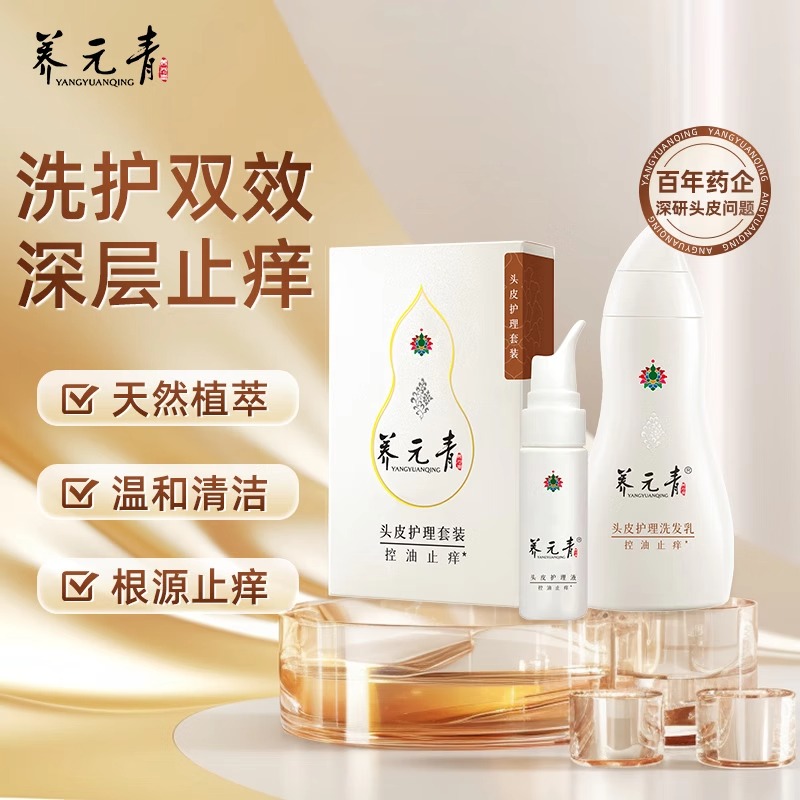 养元青控油止痒云南白药