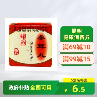 【腾药】参茸丸10g*1丸/盒