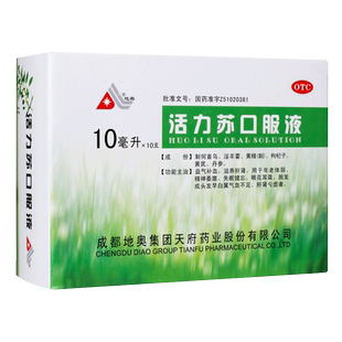 地奥 活力苏口服液 10ml*10支 年老体弱 精神萎靡 失眠健忘