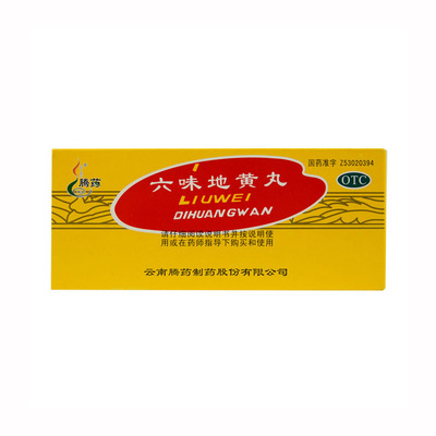 【腾药】六味地黄丸9g*10丸/盒