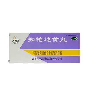 腾药知柏地黄丸9g*10丸滋阴降火耳鸣遗精潮热盗汗口干咽痛