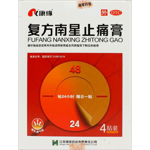 康缘 复方南星止痛膏4贴/盒 散寒除湿活血止痛