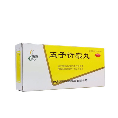 【腾药】五子衍宗丸9g*10丸/盒