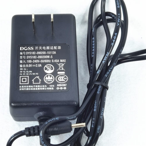 高精度电源适配器9V2A1.5米线