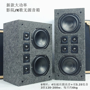 大功率影院K歌箱5路2分频器双皮亚力5.25寸低音4钕磁丝膜高音喇叭