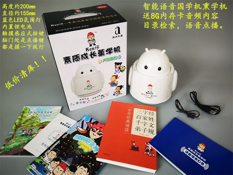 百科成语名曲婴儿声控早教机宝宝故事机闪迪8GSD卡便携充电礼盒装