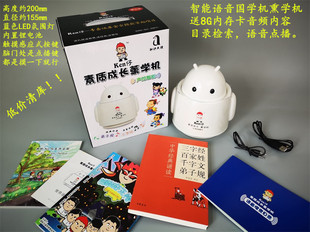 百科成语名曲婴儿声控早教机宝宝故事机闪迪8GSD卡便携充电礼盒装