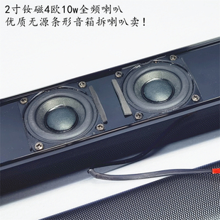 2寸橡皮边钕磁全频喇叭4欧10w/只高端条形音箱金属网罩拆喇叭卖