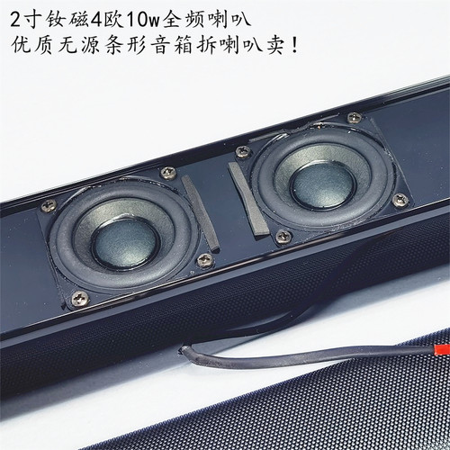 2寸橡皮边钕磁全频喇叭4欧10w