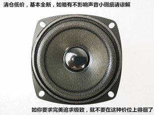 钢架3寸全频喇叭大厂回音壁物8欧10w音质好性价泡沫边实惠的效果