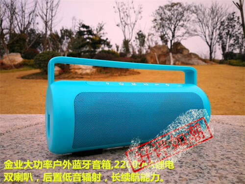金业大功率户外便携耳机蓝牙音箱