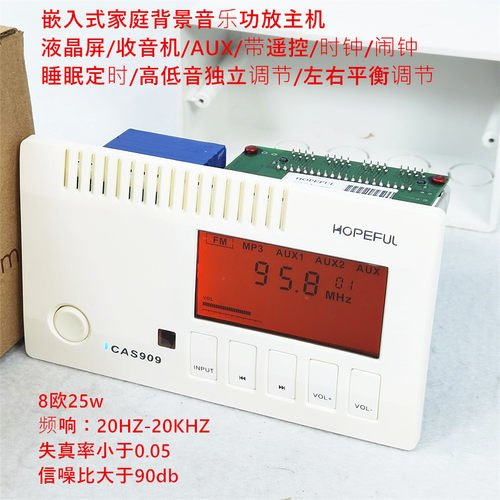 8欧25w立体声功放信噪比大于90dB