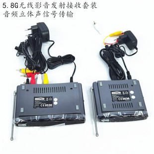 5.8G无损数字无线影音发射接收器双声道立体声可带视频4信道避扰