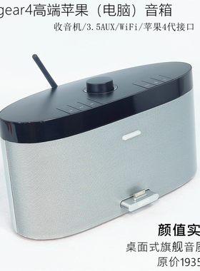 英国gear高端苹果4无线音箱收音机HiFi音质AUX输入双3.5寸全频20w