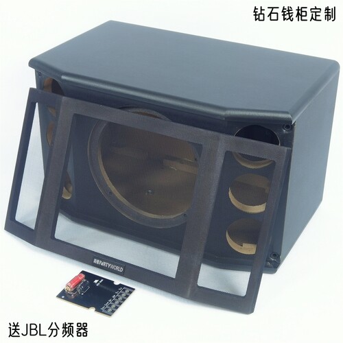钻石钱柜卡包箱体送JBL分频器