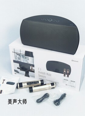 美声专业电容麦大功率蓝牙音箱