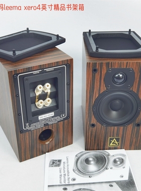 英国利玛leema xero4英寸精品书架箱50-200W 6欧HiFi五星大奖86db