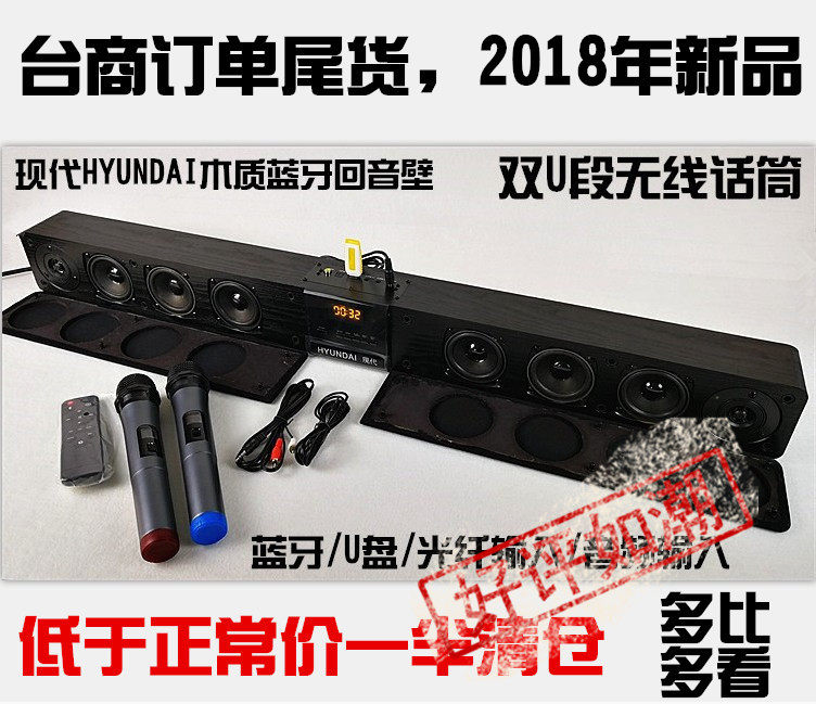 回音壁k歌电视音响双U段金属话筒90w大功率光纤输入U盘蓝牙卡拉ok在类目 影音电器, 回音壁音响中 - 来自Buy2taobao.com提供专业的淘宝代购服务