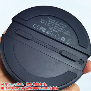 MPOW10000毫安聚合物锂电池充电宝带升压15V输出音响供电原包装