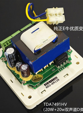 20+20W双声道D类功放TDA7491带收音/遥控E牛变压器信噪比90dB入墙
