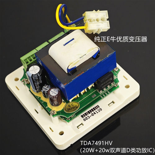 入墙式背景音乐功放机8欧20w