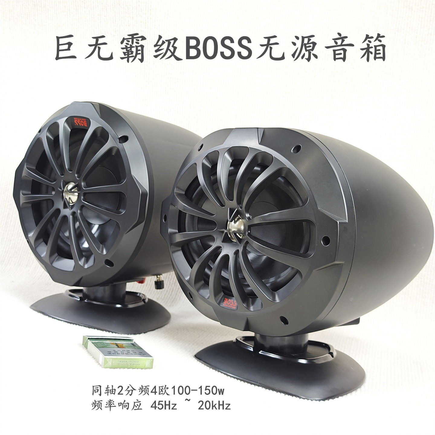 8寸/6*9寸同轴2分频带高音4欧大功率BOSS音箱频响45Hz~20kH发烧级 - 实物图