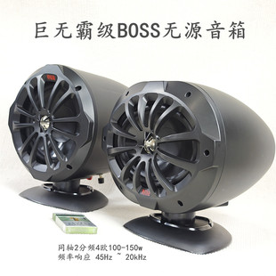 8寸/6*9寸同轴2分频带高音4欧大功率BOSS音箱频响45Hz~20kH发烧级