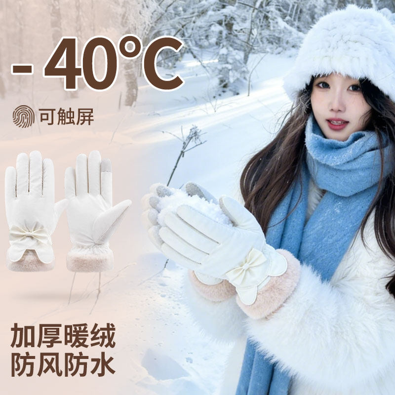 手套女生冬季加绒防寒骑车玩雪骑行滑雪羽绒防水东北手套2025新款,服饰配件/皮带/帽子/围巾,手套,淘宝优惠券,粉丝福利购,淘宝优惠卷