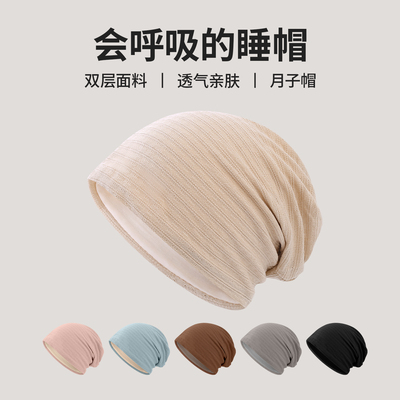 纯棉月子帽女夏薄款孕妇堆堆帽