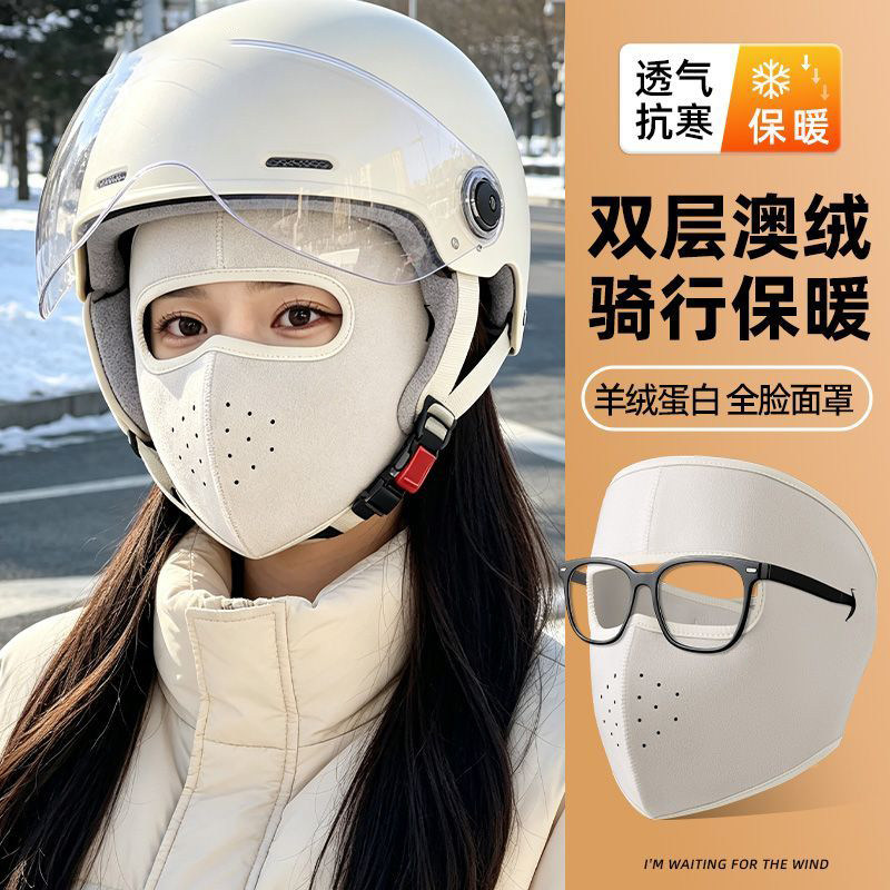 韩版双层澳绒骑行面罩女士冬季保暖防寒护颈防风口罩透气抗寒护脸