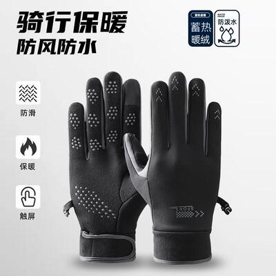 日本冬季男保暖骑行手套加绒加厚防寒防风防水电动车自行车五指手