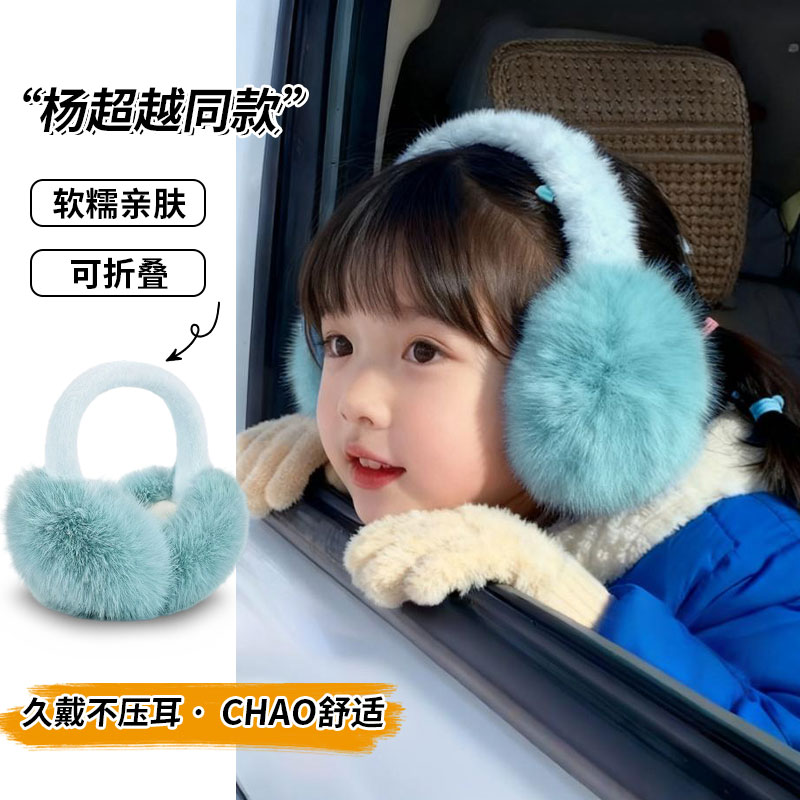久戴不压耳儿童可折叠毛绒耳套