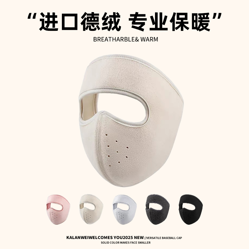 骑行不怕冷全脸面罩女防风防寒