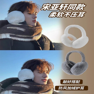 宋亚轩同款耳罩冬季男护耳保暖耳套女东北防寒耳暖加厚耳捂子耳包